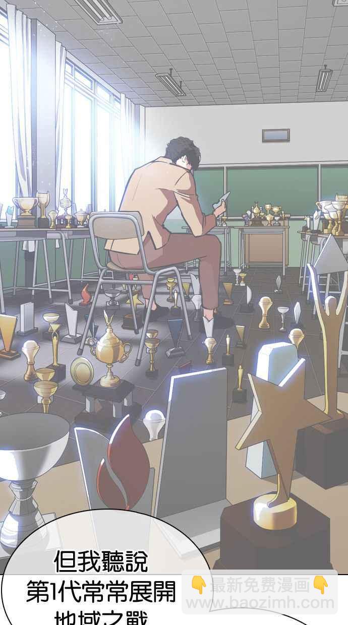 看臉時代 - [第355話] 李智勳[1](2/3) - 1