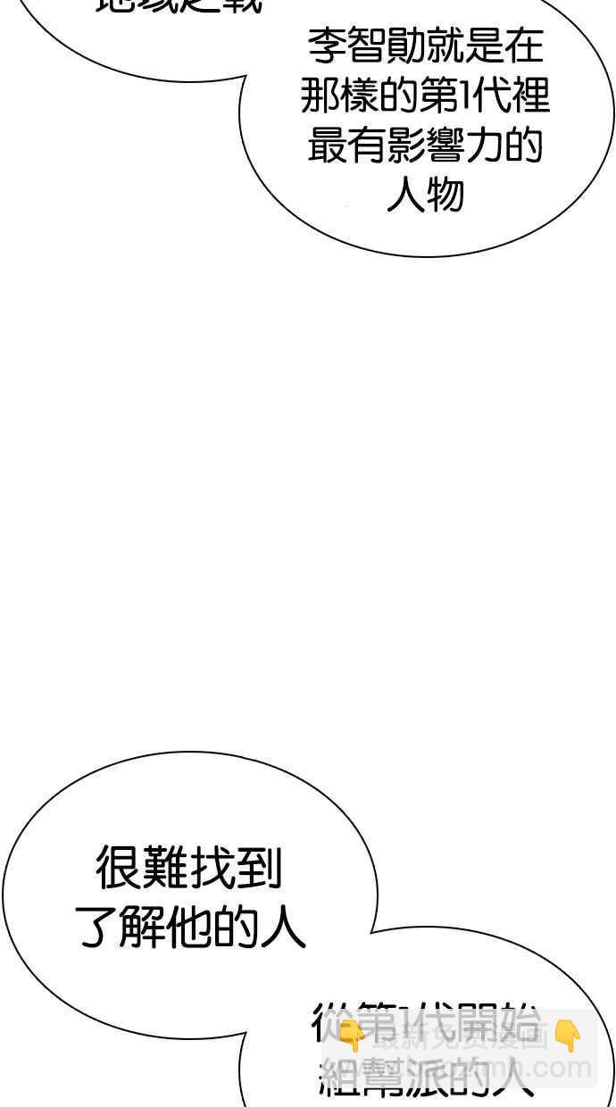 看臉時代 - [第355話] 李智勳[1](2/3) - 2