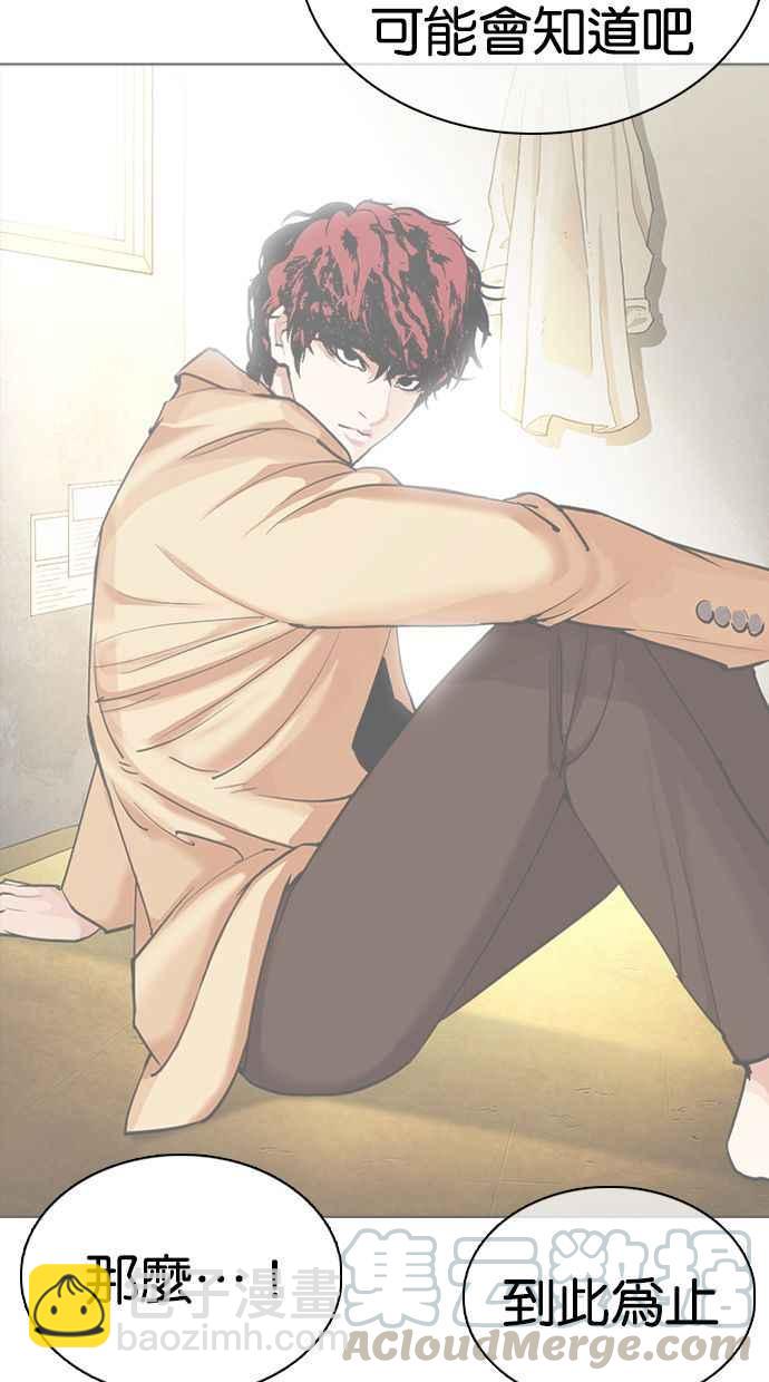 看臉時代 - [第355話] 李智勳[1](2/3) - 3