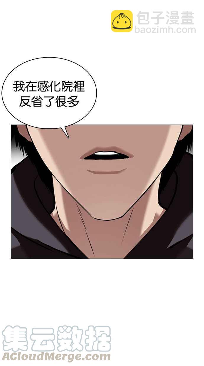 看臉時代 - [第355話] 李智勳[1](1/3) - 1