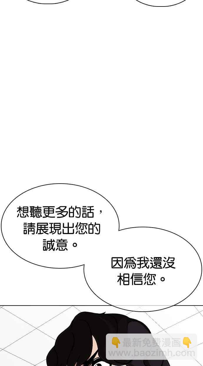 看臉時代 - [第355話] 李智勳[1](2/3) - 4