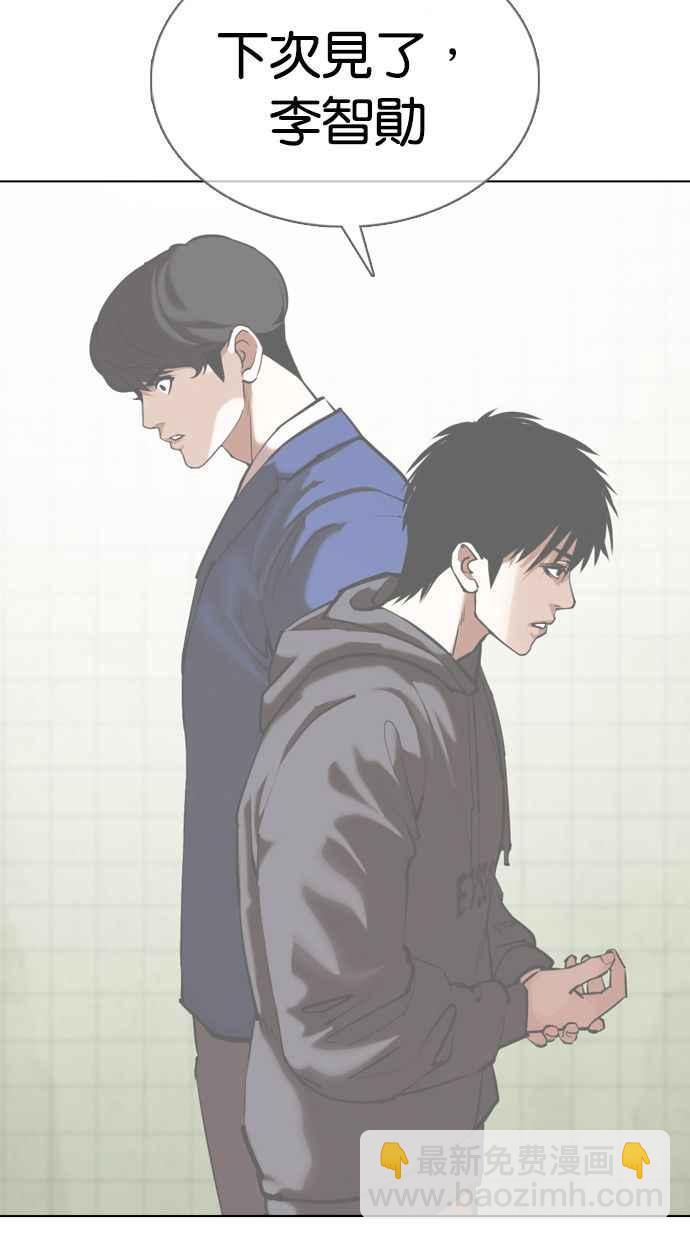 看臉時代 - [第355話] 李智勳[1](2/3) - 6