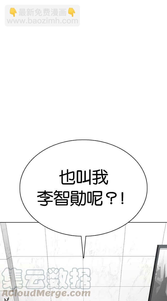 看臉時代 - [第355話] 李智勳[1](2/3) - 7