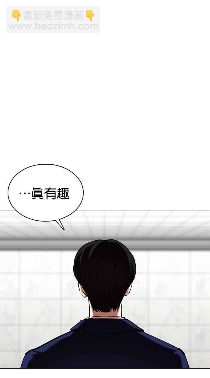 看臉時代 - [第355話] 李智勳[1](2/3) - 1