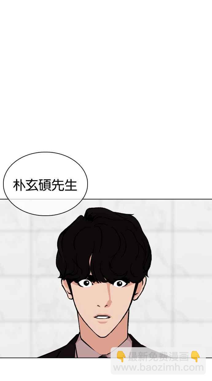 看臉時代 - [第355話] 李智勳[1](2/3) - 2