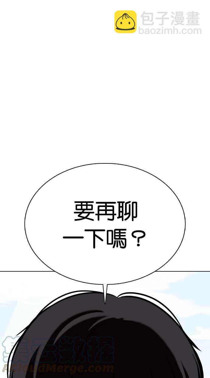 看臉時代 - [第355話] 李智勳[1](2/3) - 3