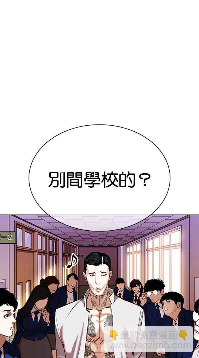 看臉時代 - [第357話] 李智勳[3](2/3) - 6