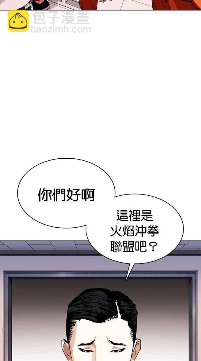 看臉時代 - [第357話] 李智勳[3](3/3) - 1