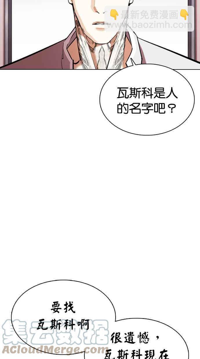 看臉時代 - [第357話] 李智勳[3](3/3) - 2