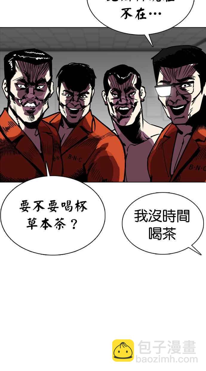 看臉時代 - [第357話] 李智勳[3](3/3) - 3