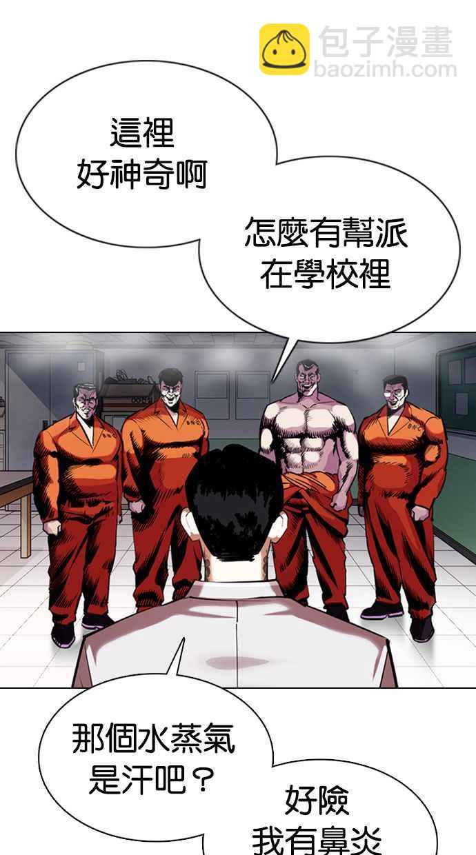 看臉時代 - [第357話] 李智勳[3](3/3) - 4