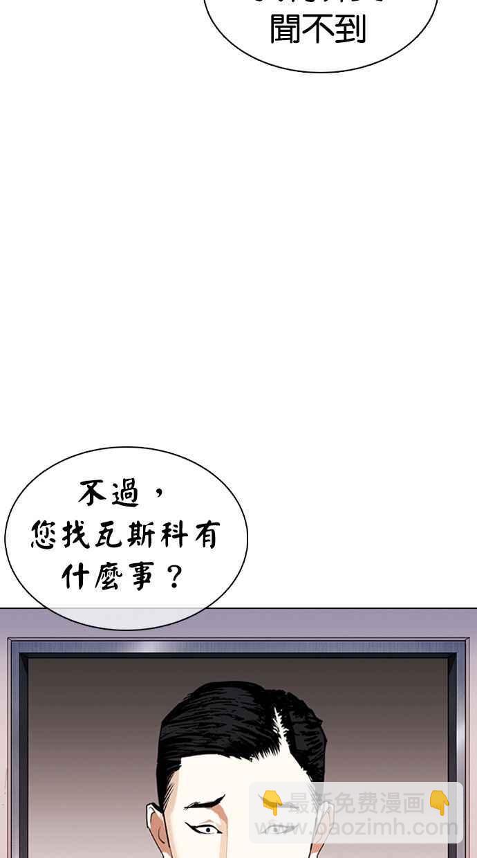 看臉時代 - [第357話] 李智勳[3](3/3) - 5