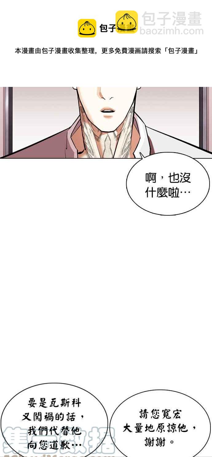 看臉時代 - [第357話] 李智勳[3](3/3) - 6