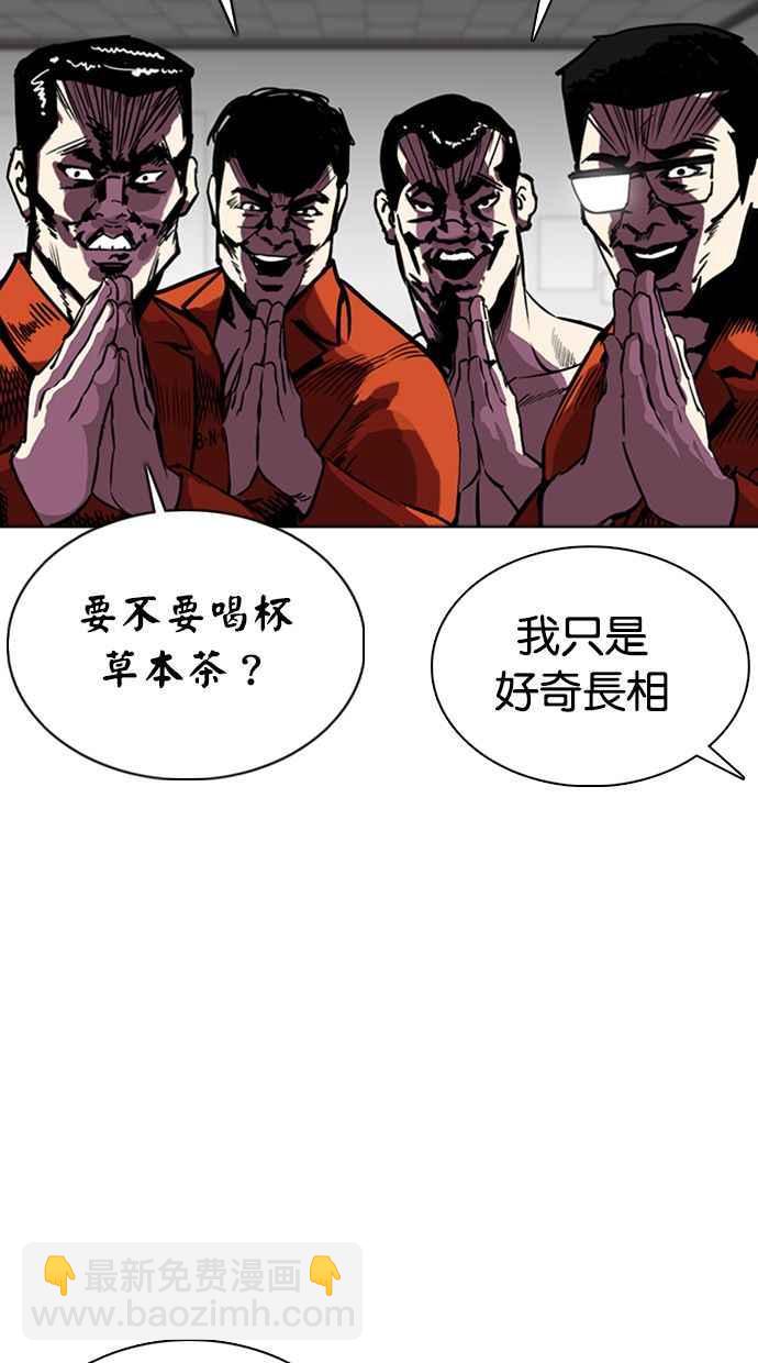 看臉時代 - [第357話] 李智勳[3](3/3) - 7