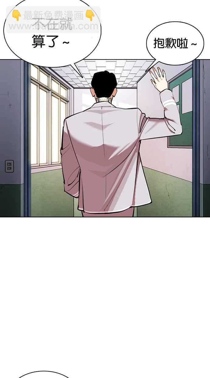 看臉時代 - [第357話] 李智勳[3](3/3) - 1