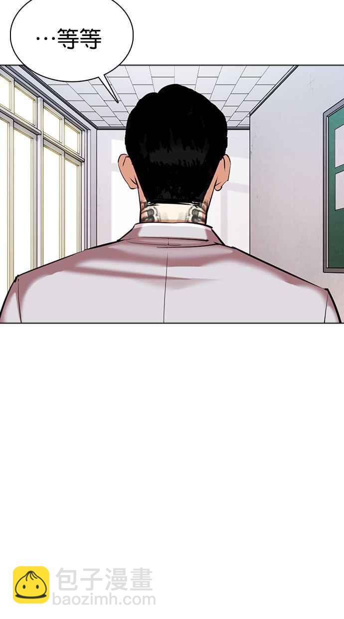 看臉時代 - [第357話] 李智勳[3](3/3) - 2