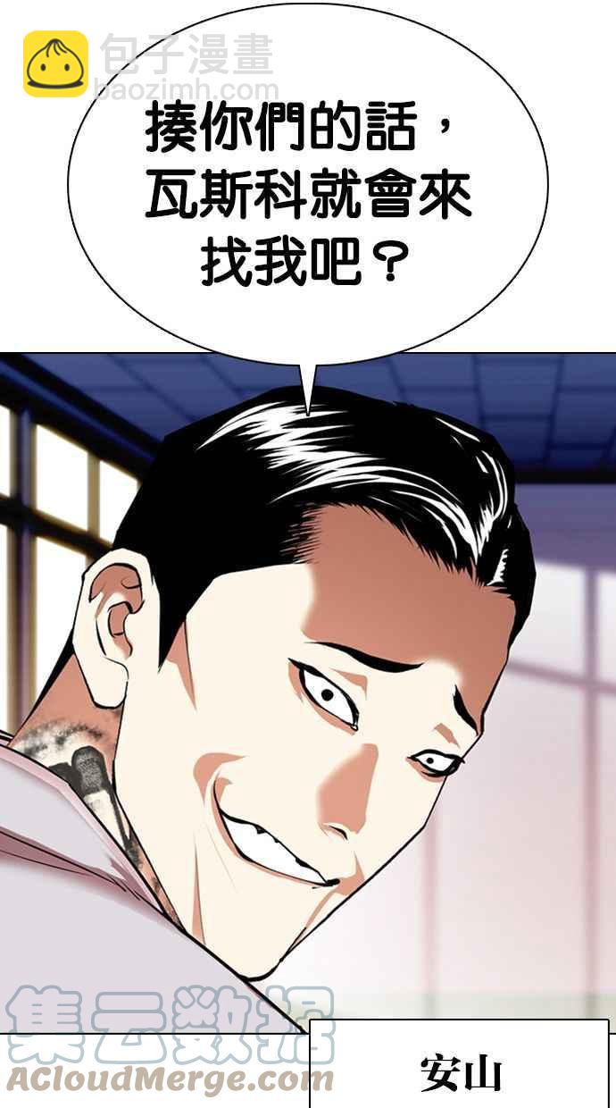 看臉時代 - [第357話] 李智勳[3](3/3) - 3