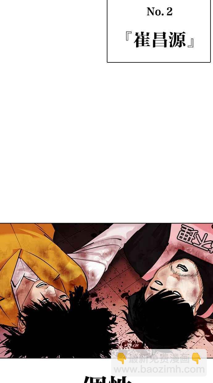 看臉時代 - [第357話] 李智勳[3](3/3) - 4