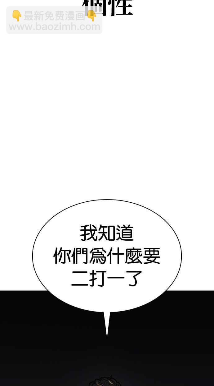 看臉時代 - [第357話] 李智勳[3](3/3) - 5