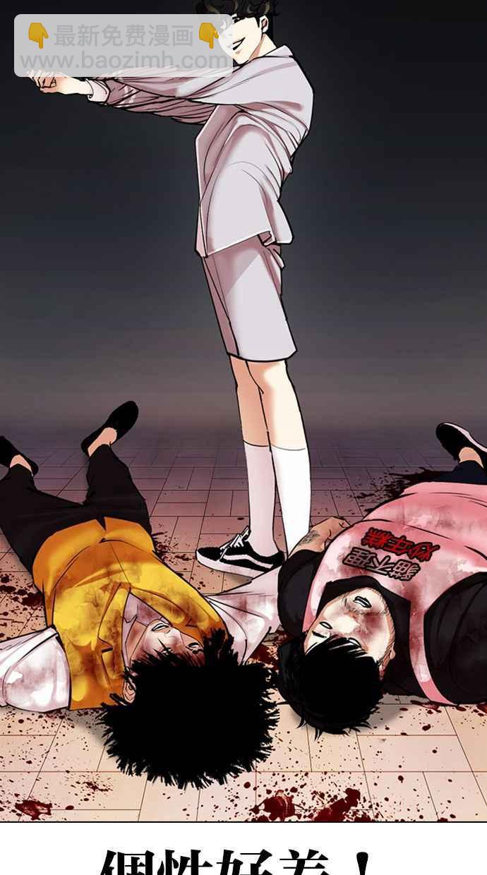 看臉時代 - [第357話] 李智勳[3](3/3) - 6