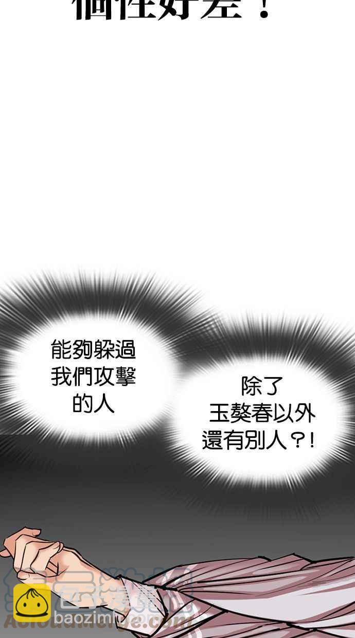 看臉時代 - [第357話] 李智勳[3](3/3) - 7