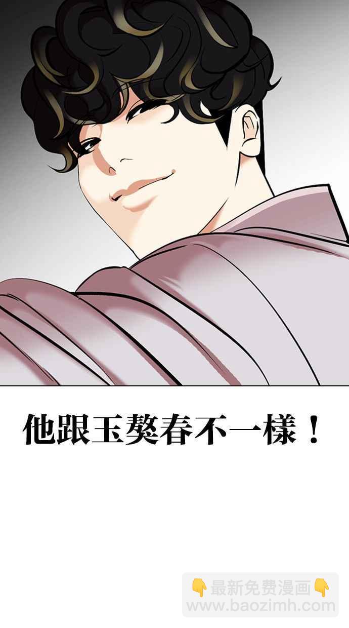 看臉時代 - [第357話] 李智勳[3](3/3) - 2