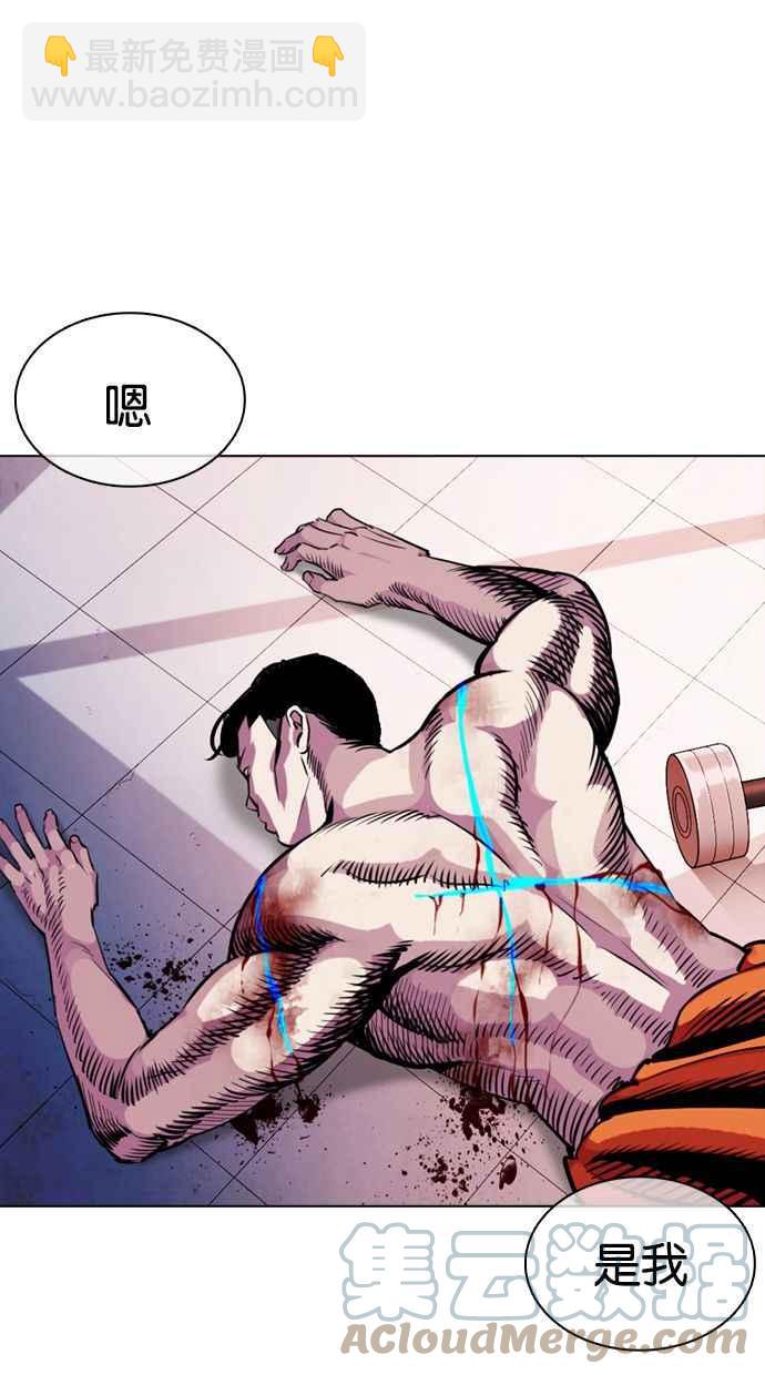 看臉時代 - [第357話] 李智勳[3](3/3) - 4