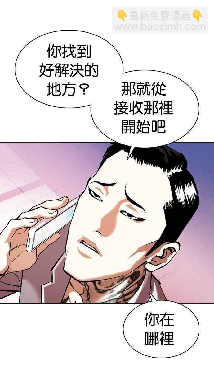 看臉時代 - [第357話] 李智勳[3](3/3) - 7