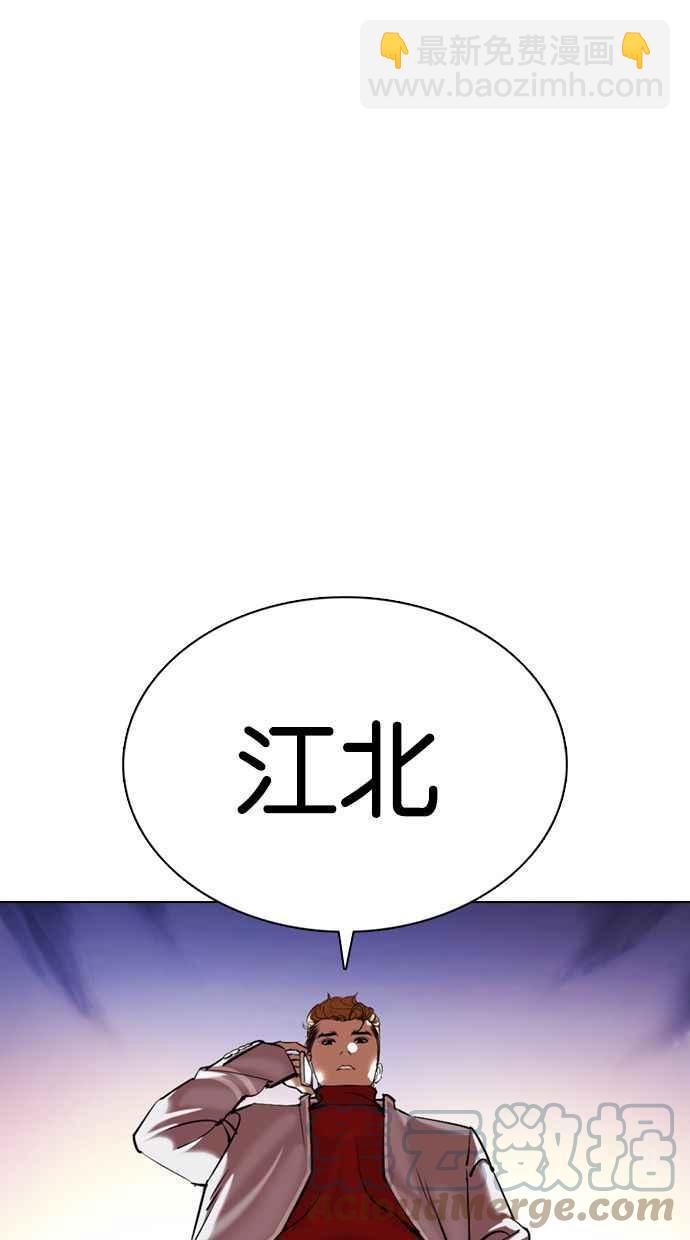 看臉時代 - [第357話] 李智勳[3](3/3) - 1