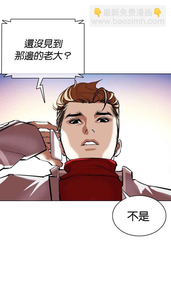 看臉時代 - [第357話] 李智勳[3](3/3) - 3