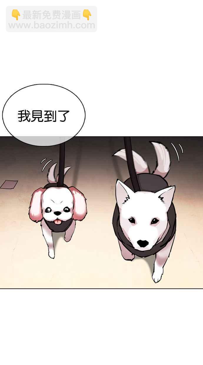 看臉時代 - [第357話] 李智勳[3](3/3) - 4