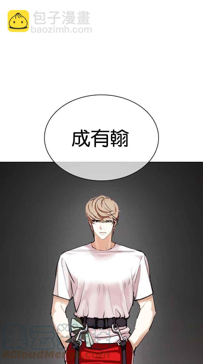 看臉時代 - [第357話] 李智勳[3](3/3) - 5