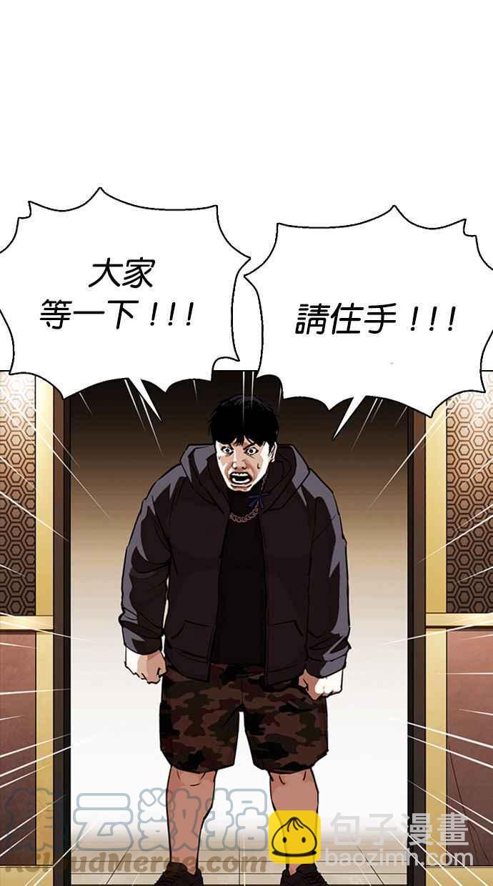 看臉時代 - [第357話] 李智勳[3](1/3) - 5