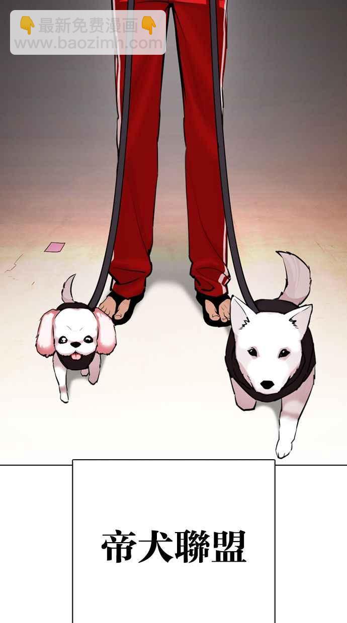 看臉時代 - [第357話] 李智勳[3](3/3) - 6