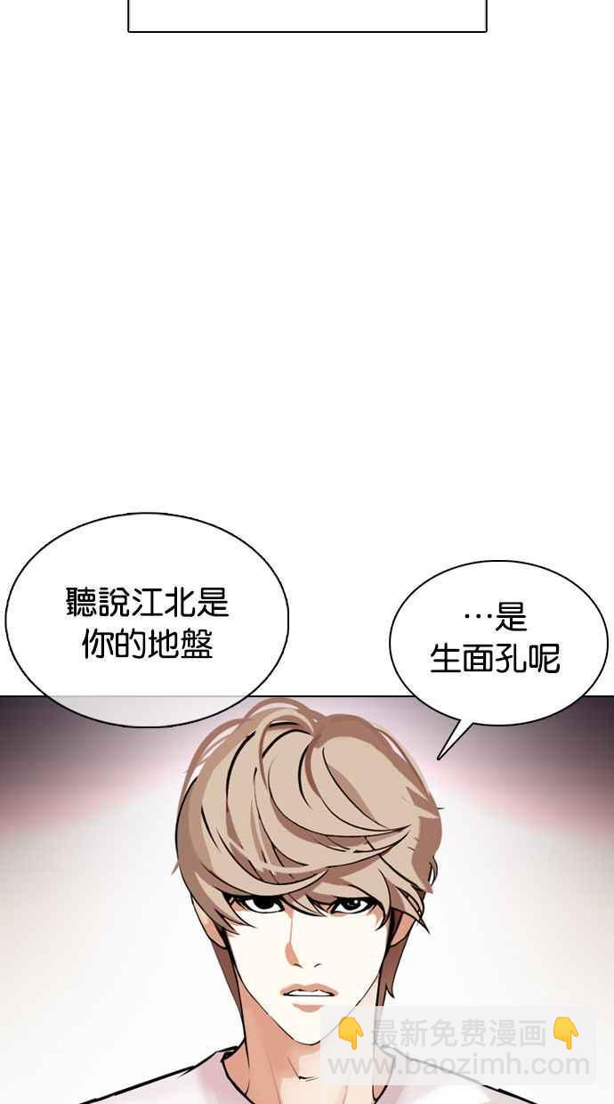 看臉時代 - [第357話] 李智勳[3](3/3) - 7