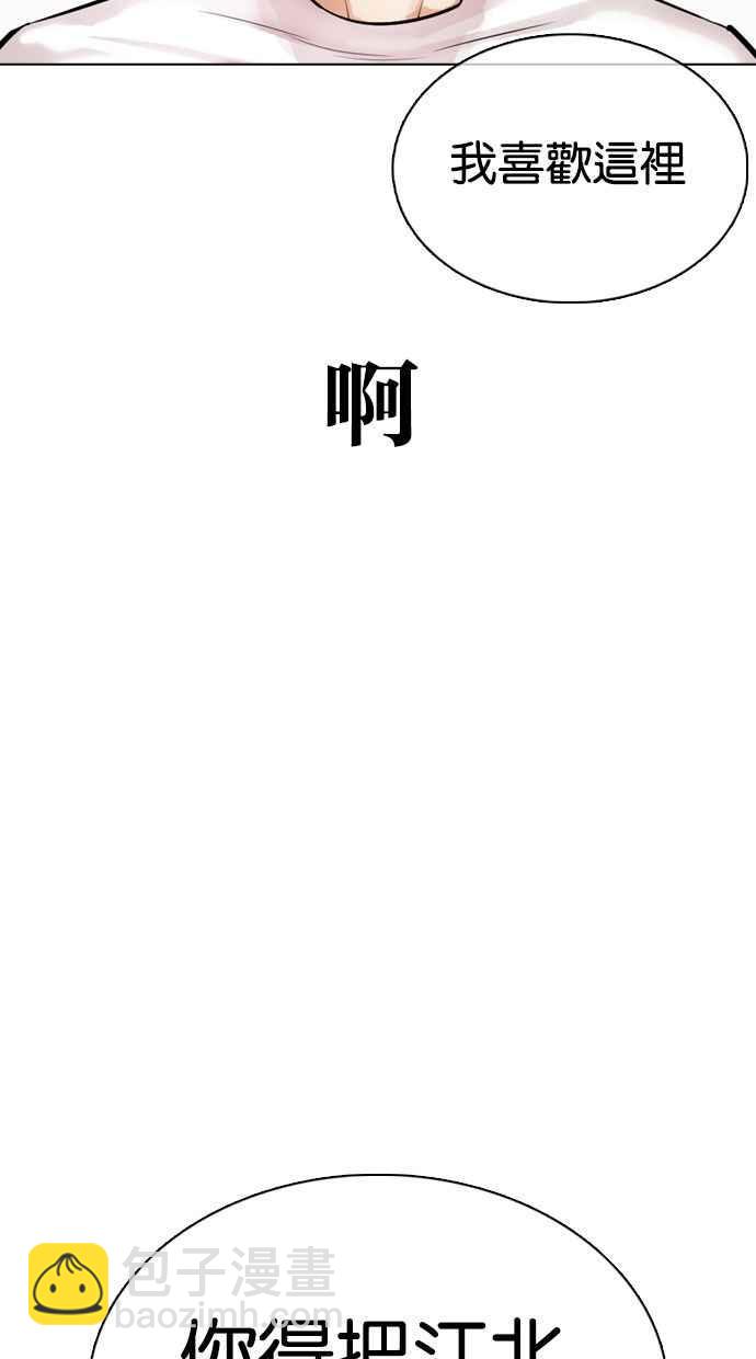 看臉時代 - [第357話] 李智勳[3](3/3) - 1