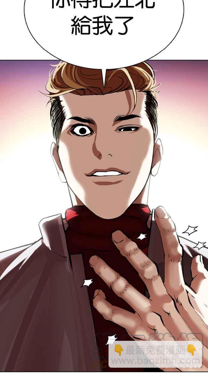 看臉時代 - [第357話] 李智勳[3](3/3) - 2