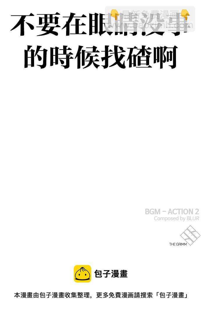 看臉時代 - [第357話] 李智勳[3](3/3) - 3