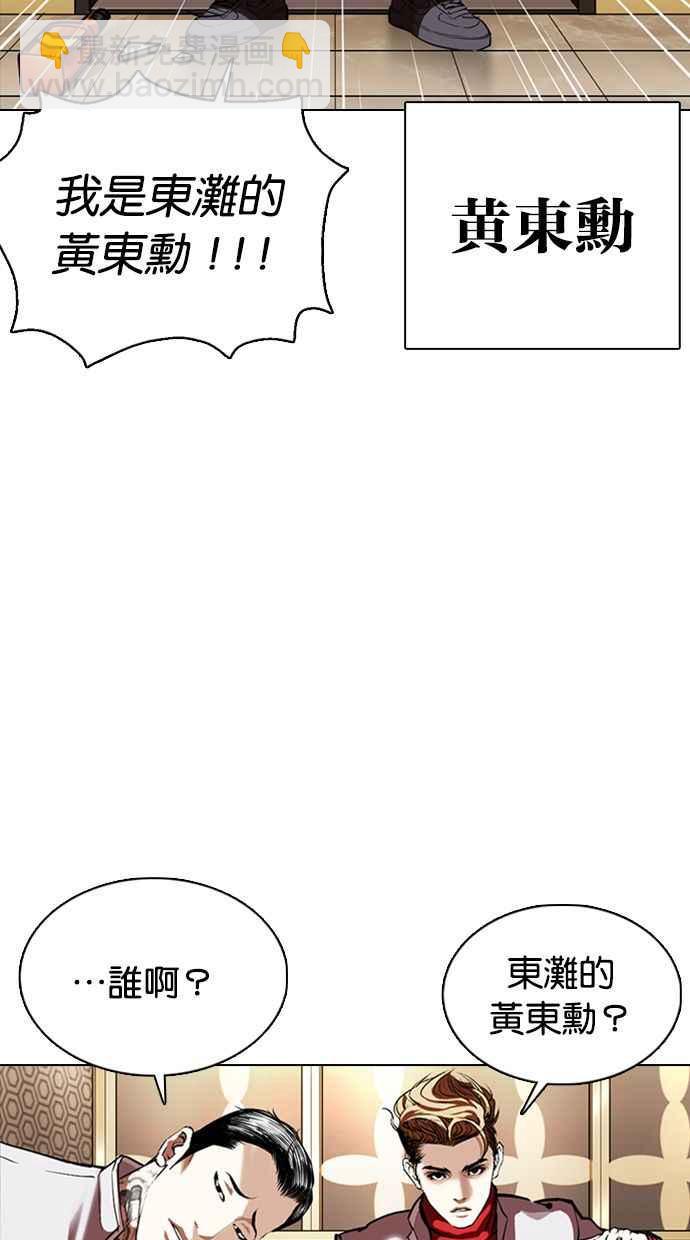 看臉時代 - [第357話] 李智勳[3](1/3) - 6