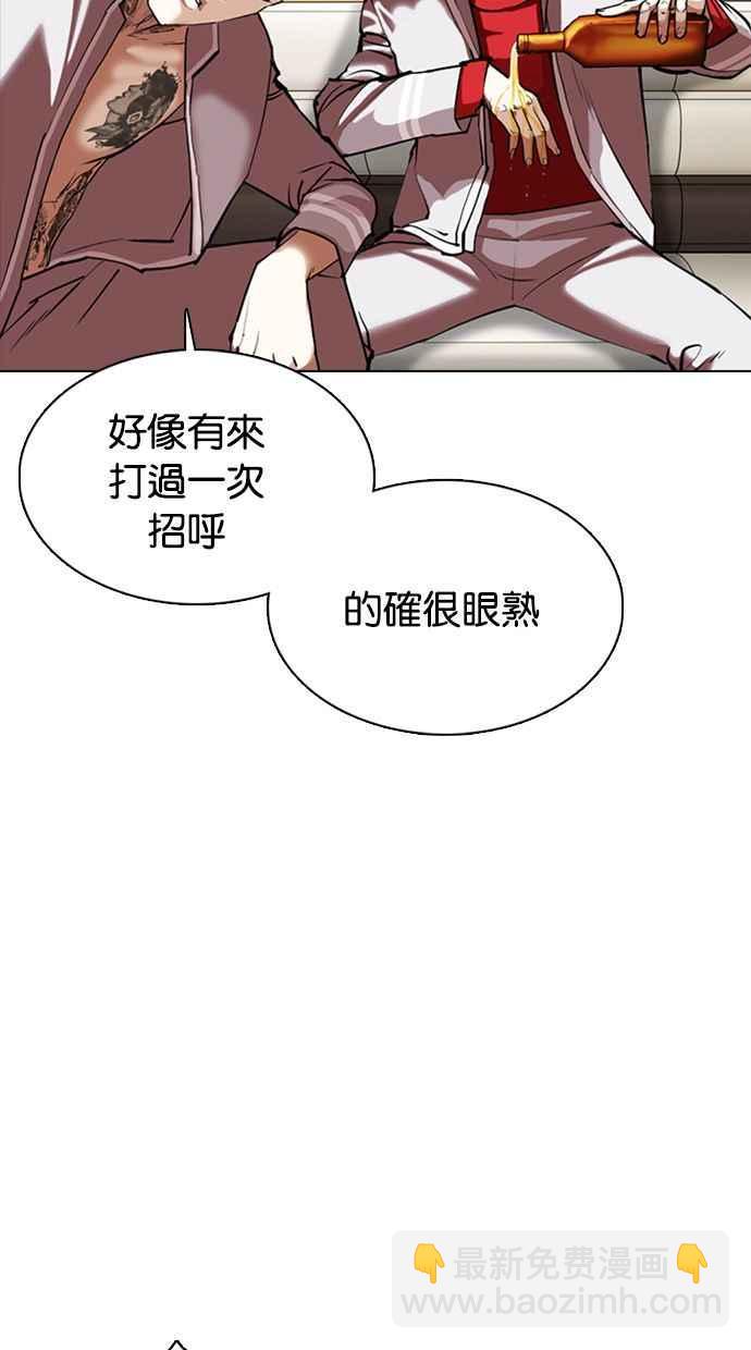 看臉時代 - [第357話] 李智勳[3](1/3) - 7