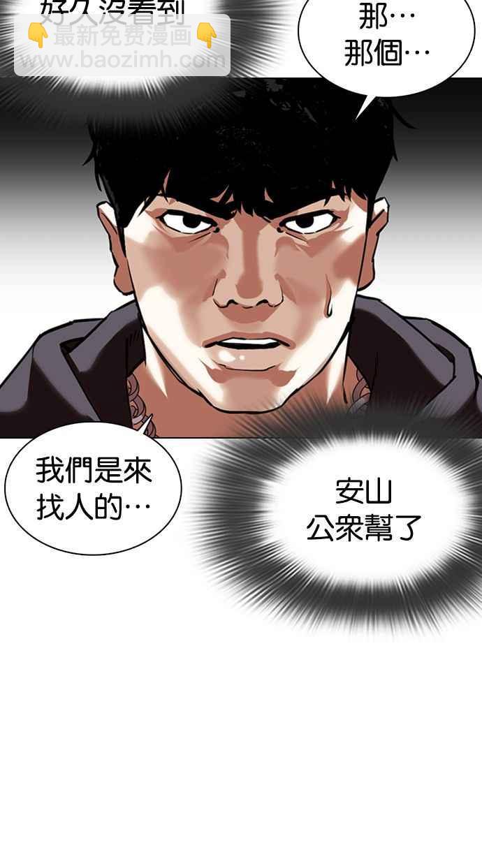 看臉時代 - [第357話] 李智勳[3](1/3) - 2