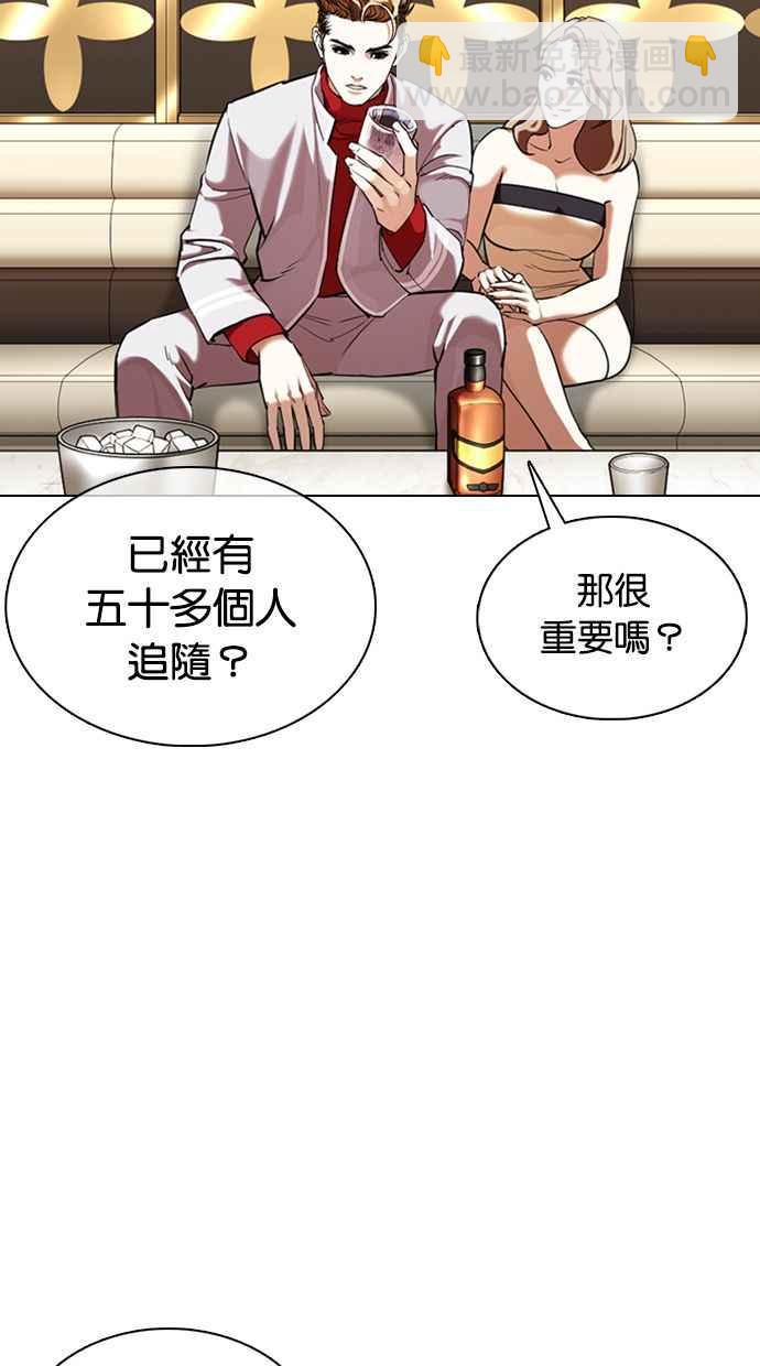 看臉時代 - [第357話] 李智勳[3](1/3) - 7