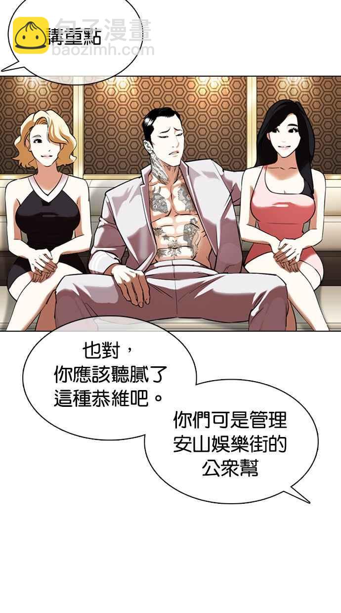 看臉時代 - [第357話] 李智勳[3](1/3) - 8