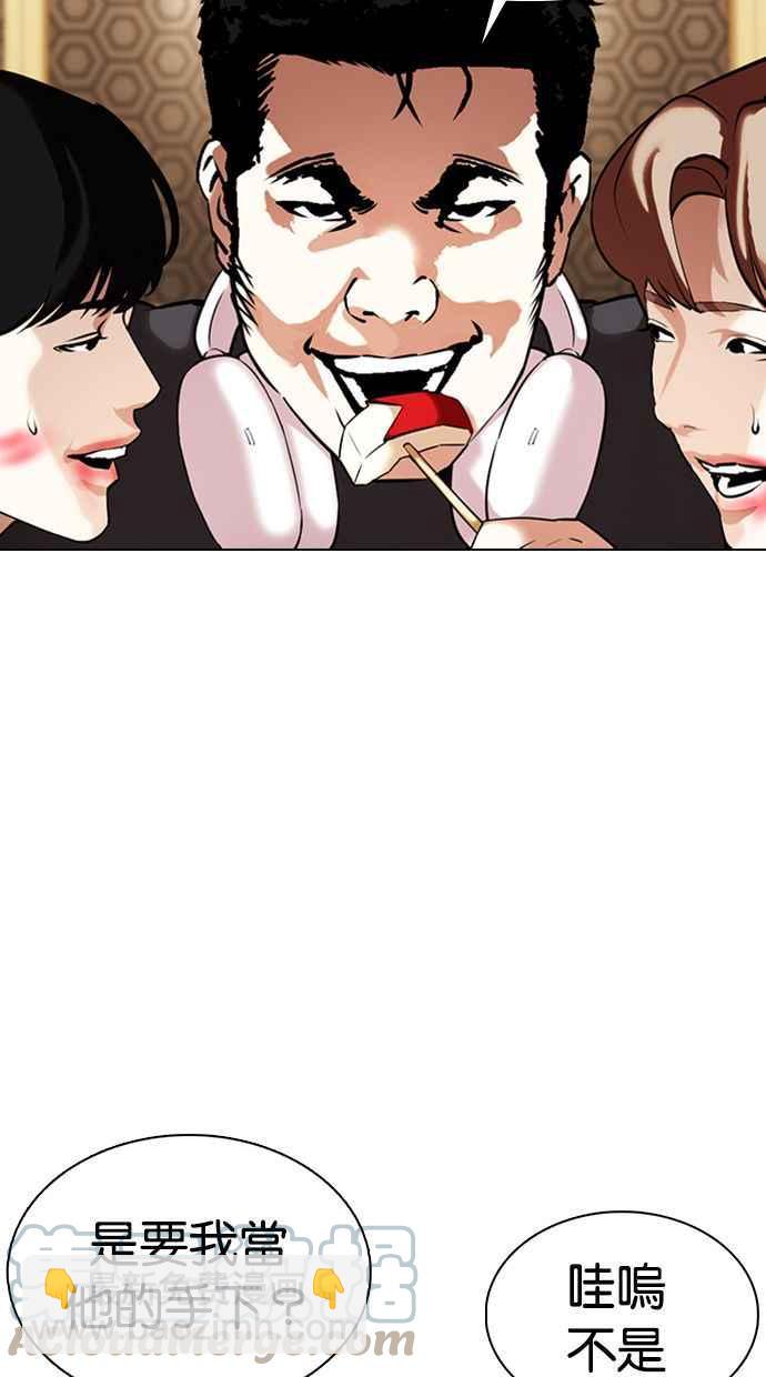 看臉時代 - [第357話] 李智勳[3](1/3) - 5