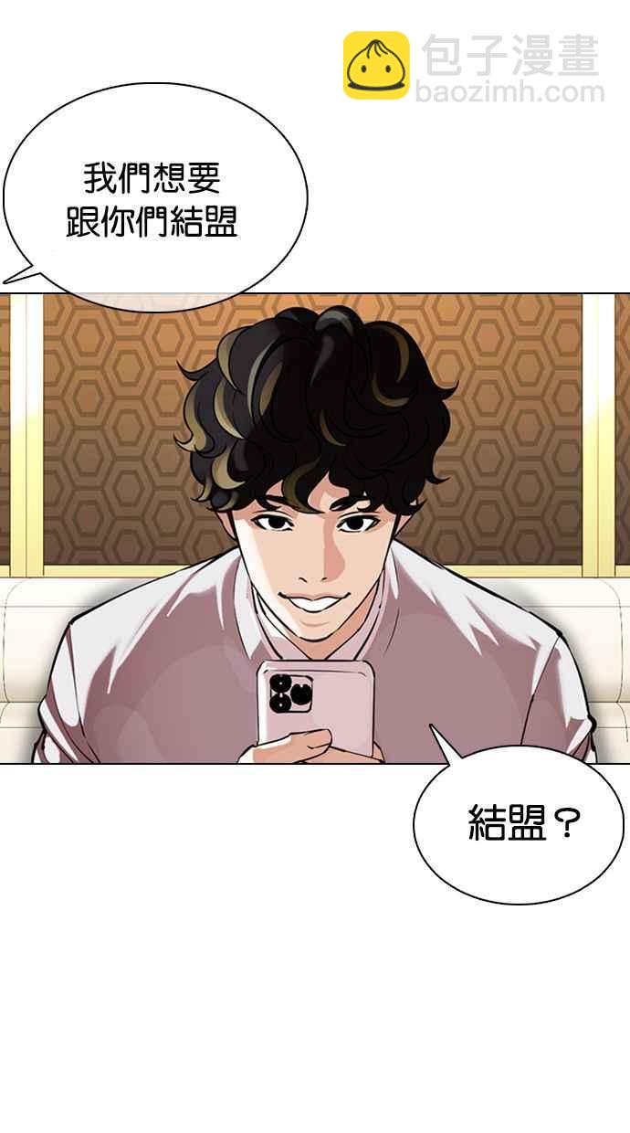 看臉時代 - [第357話] 李智勳[3](1/3) - 7