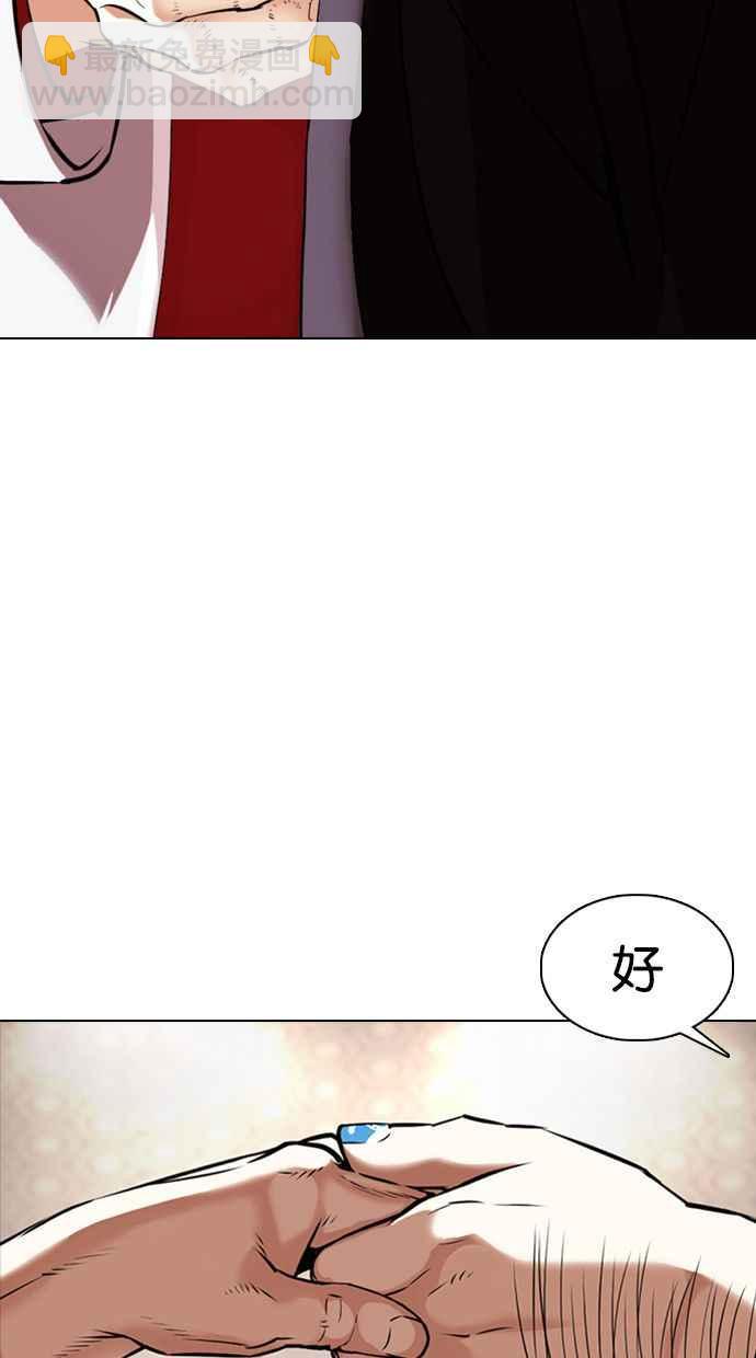 看臉時代 - [第357話] 李智勳[3](1/3) - 4