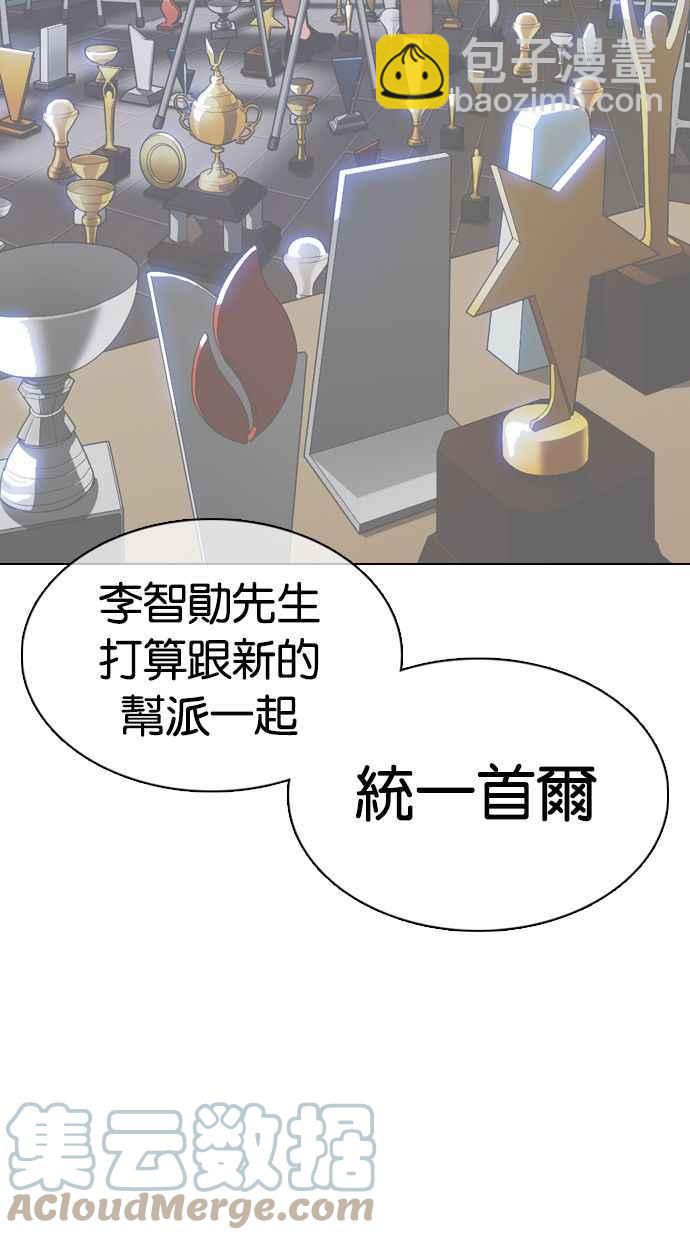 看臉時代 - [第357話] 李智勳[3](1/3) - 1