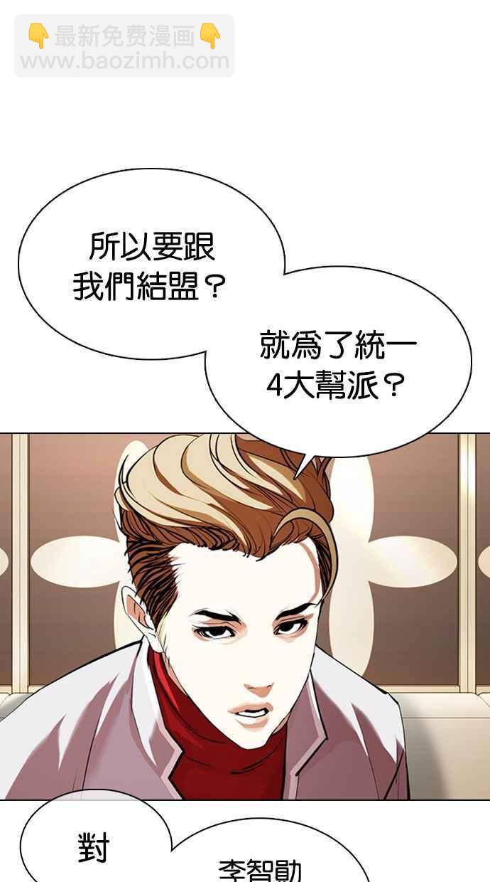 看臉時代 - [第357話] 李智勳[3](1/3) - 2