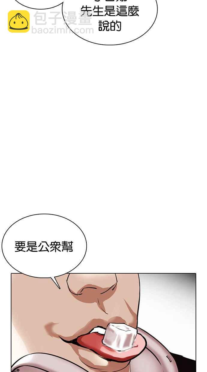 看臉時代 - [第357話] 李智勳[3](1/3) - 3