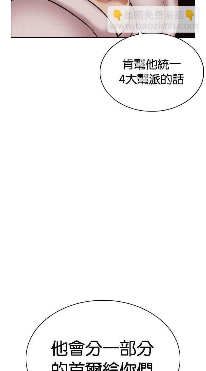 看臉時代 - [第357話] 李智勳[3](1/3) - 4